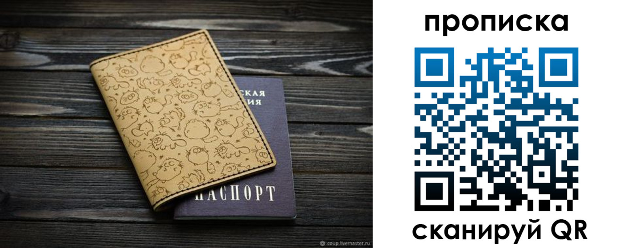 купить прописку в Курчатове