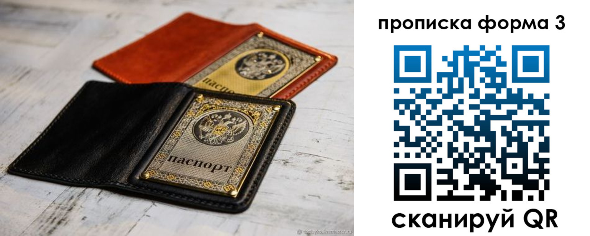 временная регистрация гарантия в Курчатове