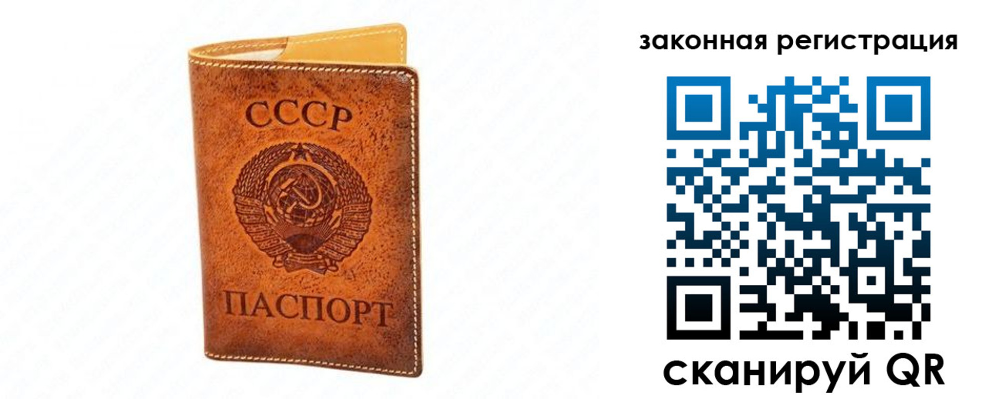 прописка паспорт в Курчатове