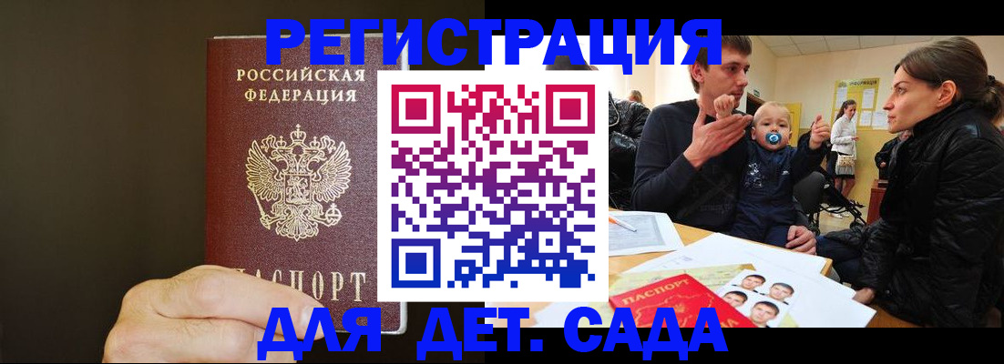 временная регистрация в Курчатове