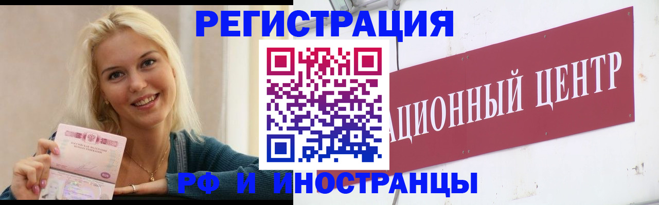 временная регистрация поиск в Курчатове