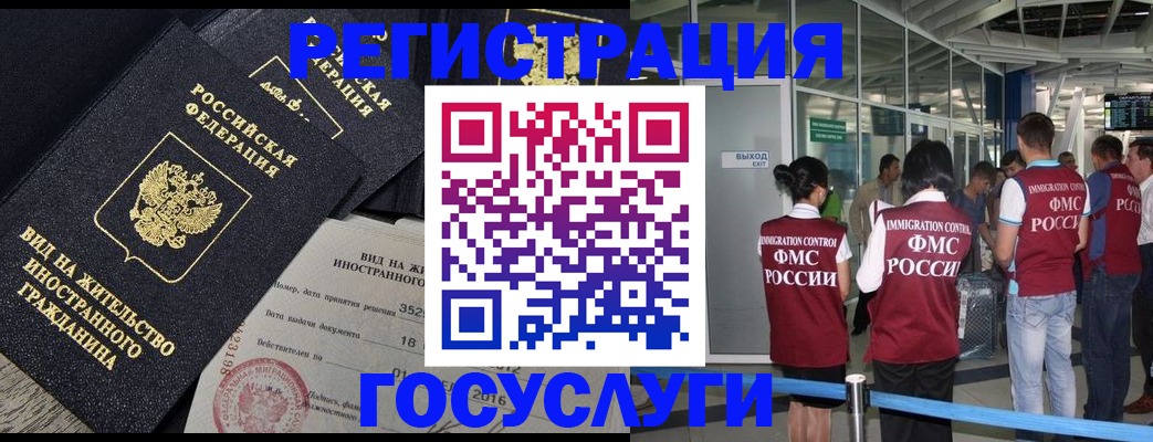 временная регистрация недорого в Курчатове